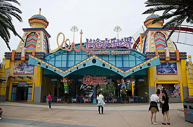 游乐场大门图片_全景网