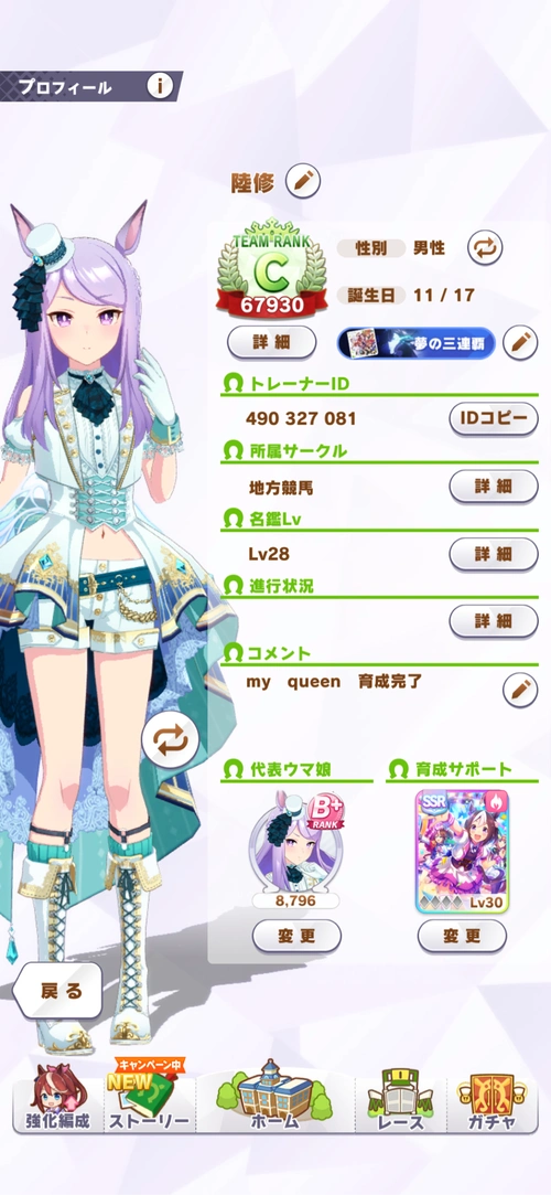 第一次育成完成麦昆,最后几把拉我的血压贼高#赛马娘##赛马娘手游##目