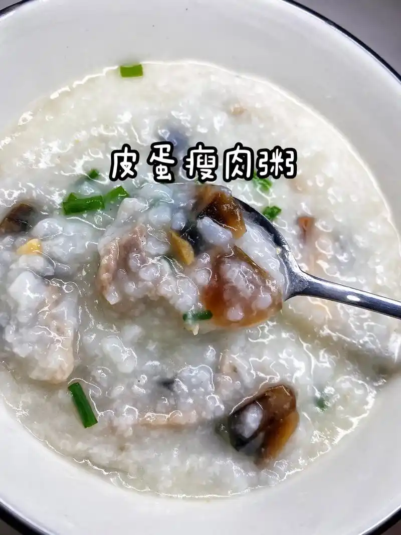 皮蛋瘦肉粥.这粥真挺好,简单易做还管饱!好喝到舔碗底.营养早 - 抖音