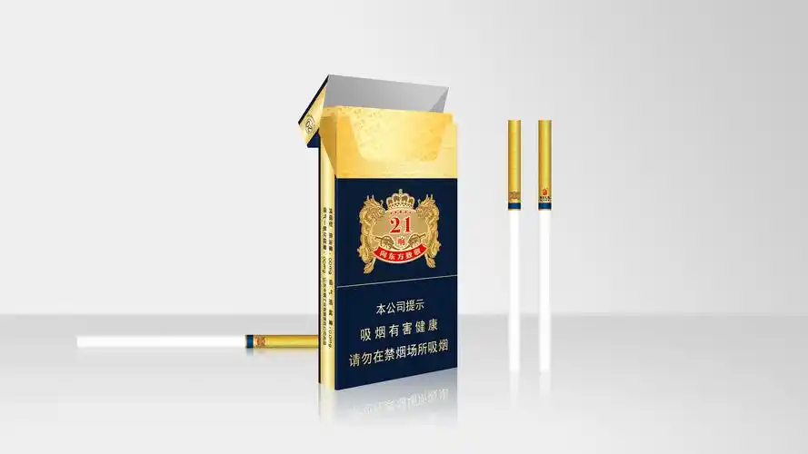 皇家礼炮21响细支