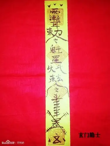 间接来源于三清祖师,然后降下紫薇讳,紫薇大帝管日月星辰,然后敕令,力