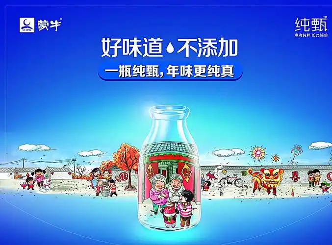 美味酸奶广告psd分层素材图片