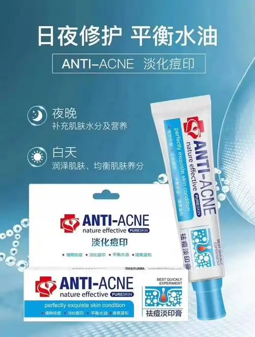 旗舰优选研春堂祛痘淡印膏男女乳霜去除脸部闭口粉刺修护痘坑青春痘