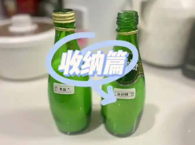 收纳小妙招巴黎水空瓶