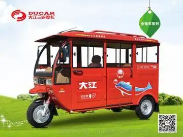 大江 方舟3号全封闭三轮摩托车  大江三轮客运车 代步车