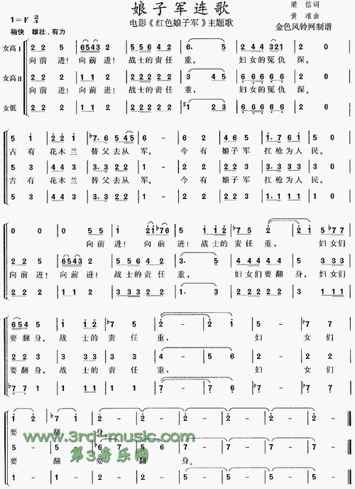 娘子军连歌(《红色娘子军》主题歌)[合唱曲谱]_简谱_搜谱网