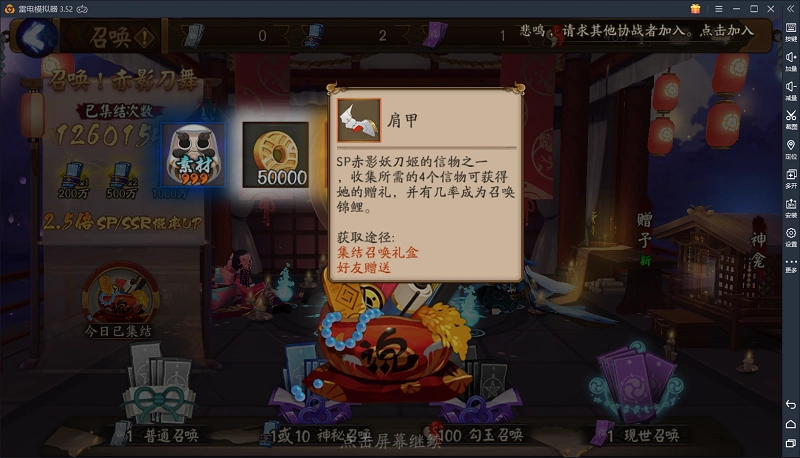 阴阳师樱花祭将至全新sp式神助力开启