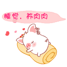 搞怪qq表情            努力,加油         高温天气,吹着空调睡着