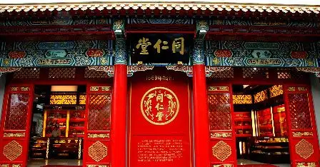 送礼送健康首选同仁堂