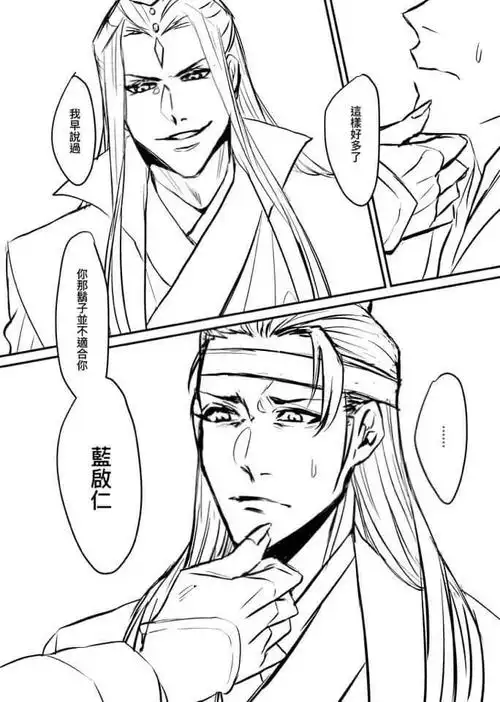 發個途中我被魔鬼洗X了,溫啟也太香了吧?