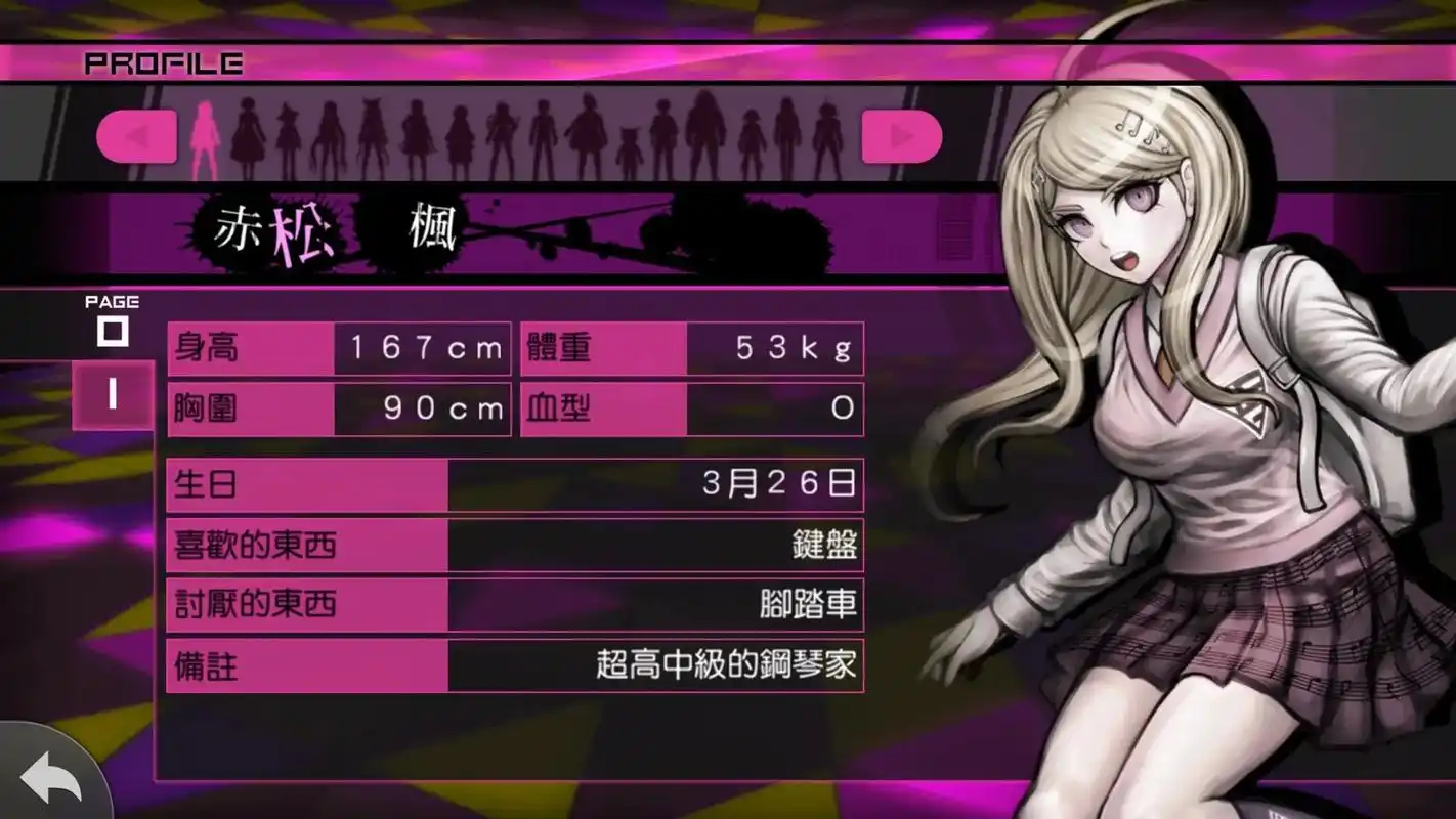 弹丸论破v3 角色官方资料 - 抖音