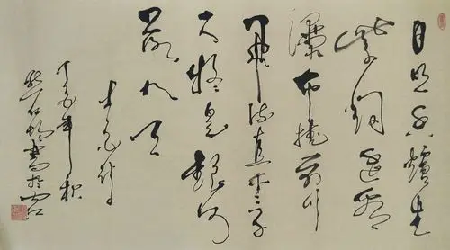 《望庐山瀑布》书法