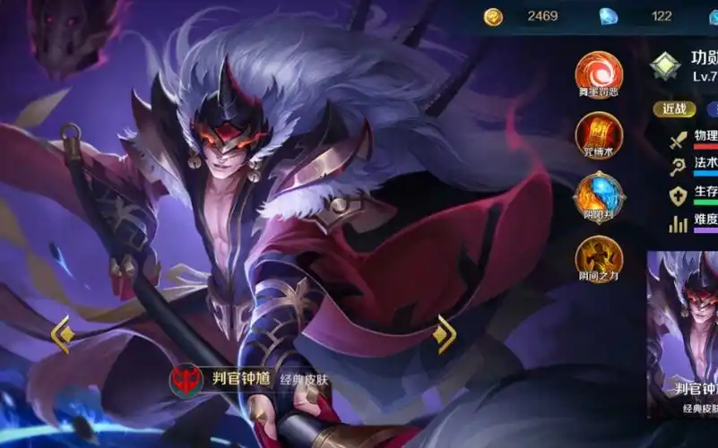 430英魂之刃口袋版第4期英勇无比的判官钟馗