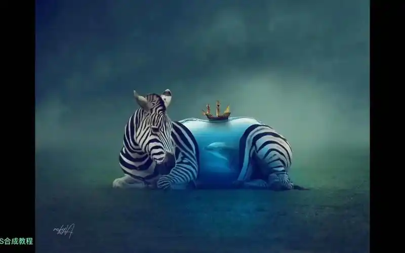 ps高级合成,教你用ps合成创意海报(斑马里世界)