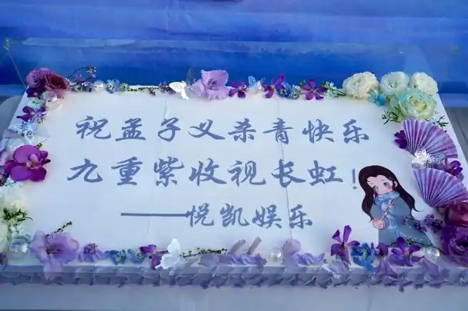 孟子义粉丝后援团