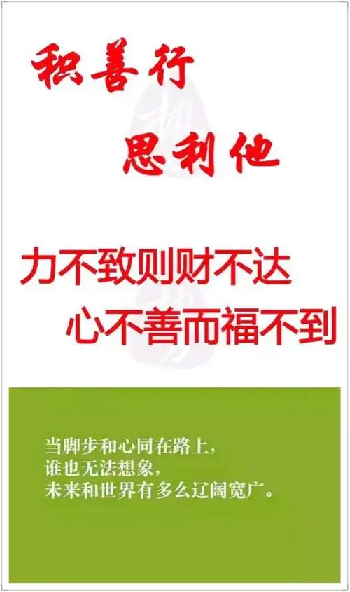 积善行,思利他.也说荐股收费!