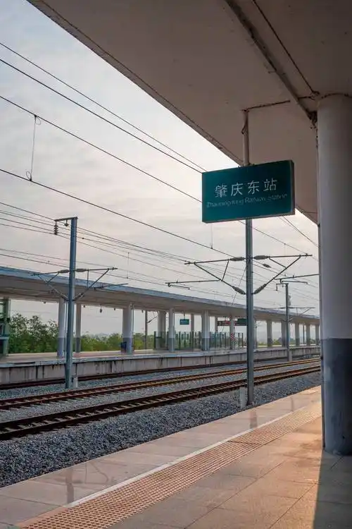 肇庆东站此时此刻我在 肇庆 ,其实早在去年国庆的时候就有计划来 肇庆