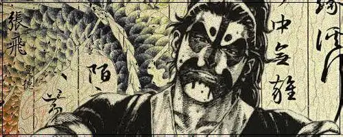 三国火凤燎原评析火凤外传翼德中的张飞