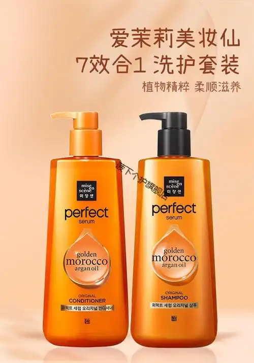 韩国爱茉莉洗发水护发素套装美妆仙控油蓬松去屑柔顺改善毛躁 经典