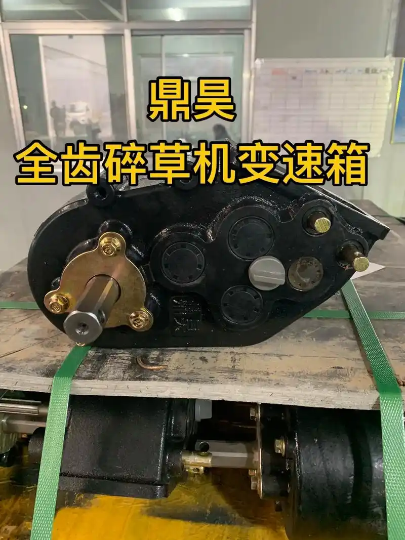 鼎昊微耕机变速箱 鼎昊全齿轮碎草机变速箱!大量现货中 - 抖音