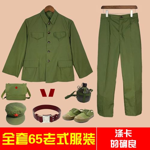 65式套装军干服摄影老红军红卫兵革命表演出的确良裤子解放上衣