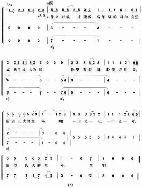 童年(罗大佑词曲,朱洪编合唱)_歌谱简谱_哆来咪123曲谱网