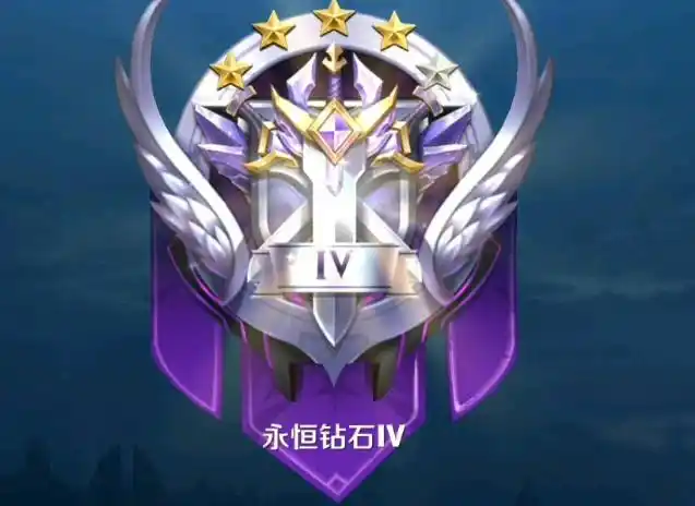 王者荣耀为什么永恒钻石那么难怎么上星耀