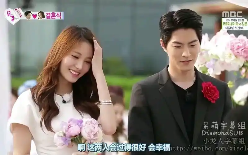 金亚荣x洪宗玄大前辈的祝福两个人会很幸福