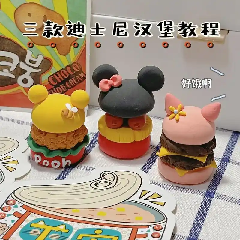 超轻粘土61三款迪士尼汉堡92超简单过程图#超轻粘土 #手工  - 抖