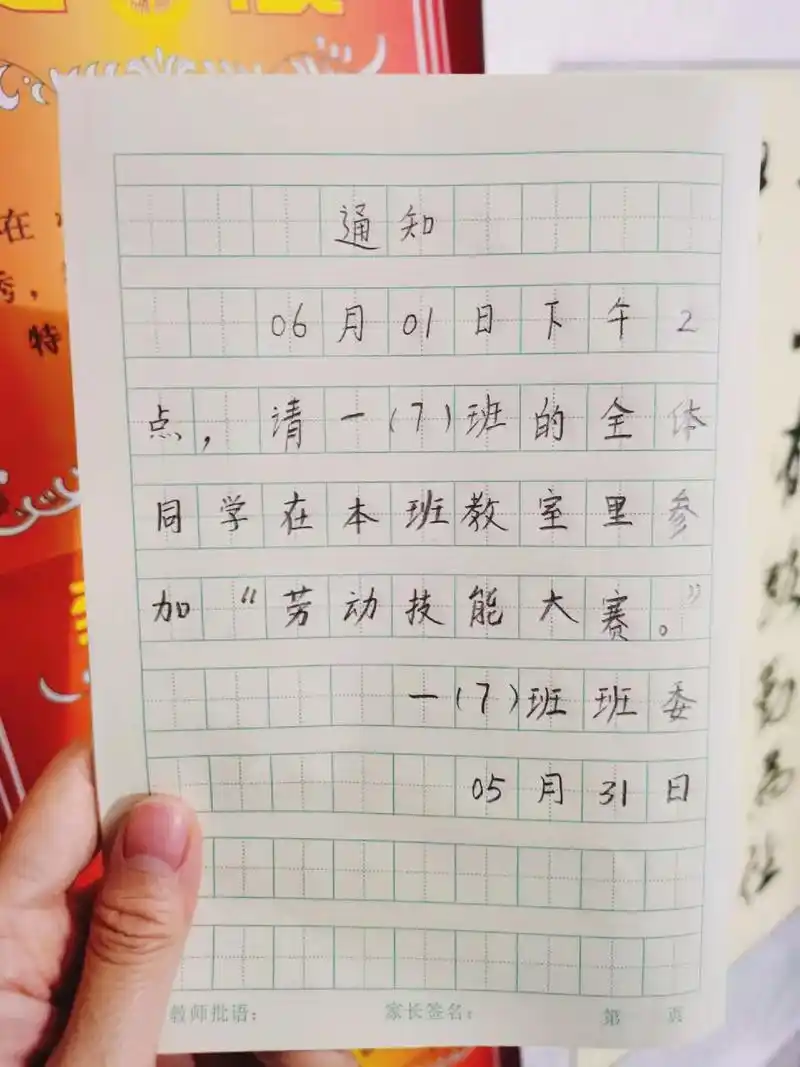 期末必考学写通知,学写通知是一年级下册期末必考 - 抖音