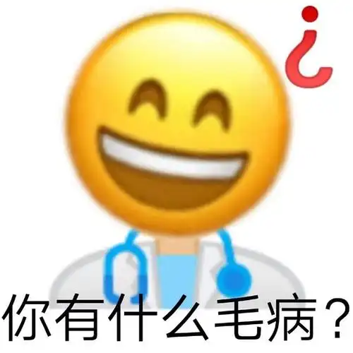 建一个怼阴阳人的表情包楼