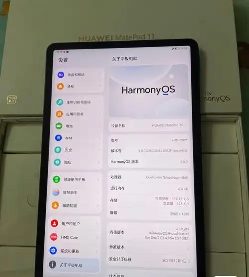 huaweimatepad11颜值真的太高了