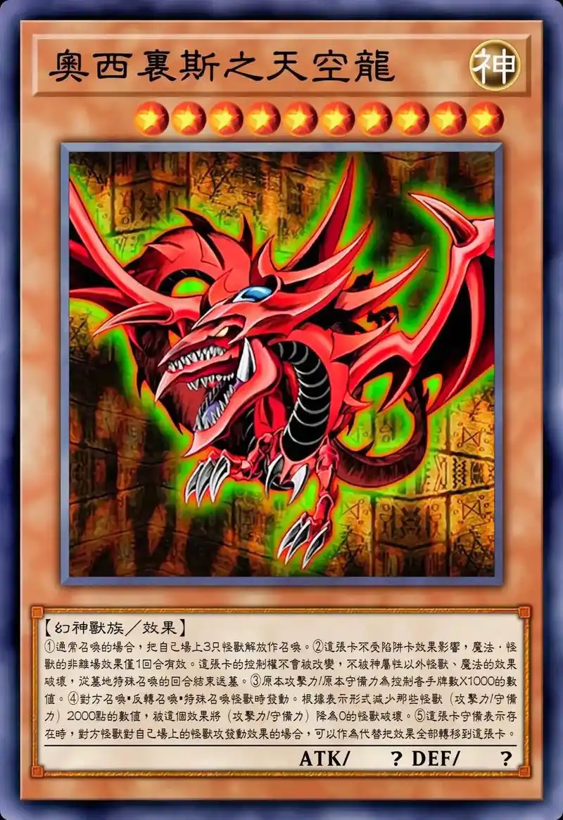 游戏王里,我最喜欢的龙.(第一期)有你喜.#游戏王 - 抖音