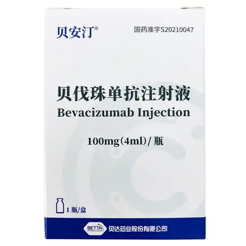 贝安汀贝伐珠单抗注射液100mg4ml1瓶