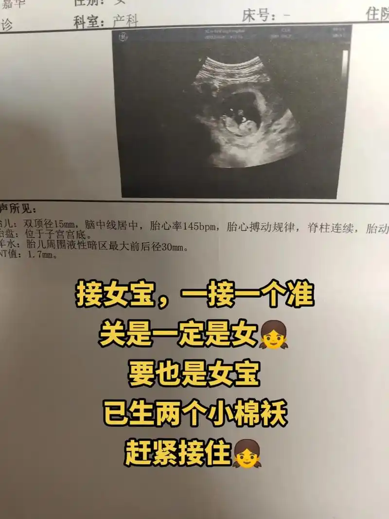 已生两个贴心小棉袄,一接一个准,所有症状都不准,两个女宝症状 - 抖音