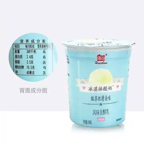 辉山冰淇淋酸奶160g10杯低温早餐酸奶整箱鲜牛奶鲜奶活性发酵菌