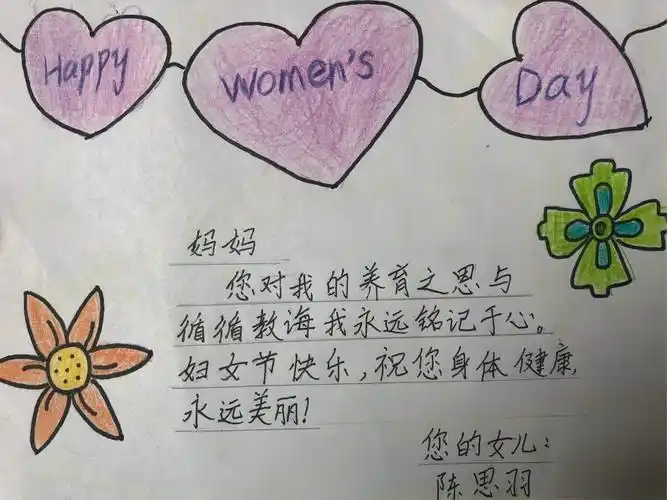 一张小小的贺卡,饱含了我对妈妈感恩与祝福.