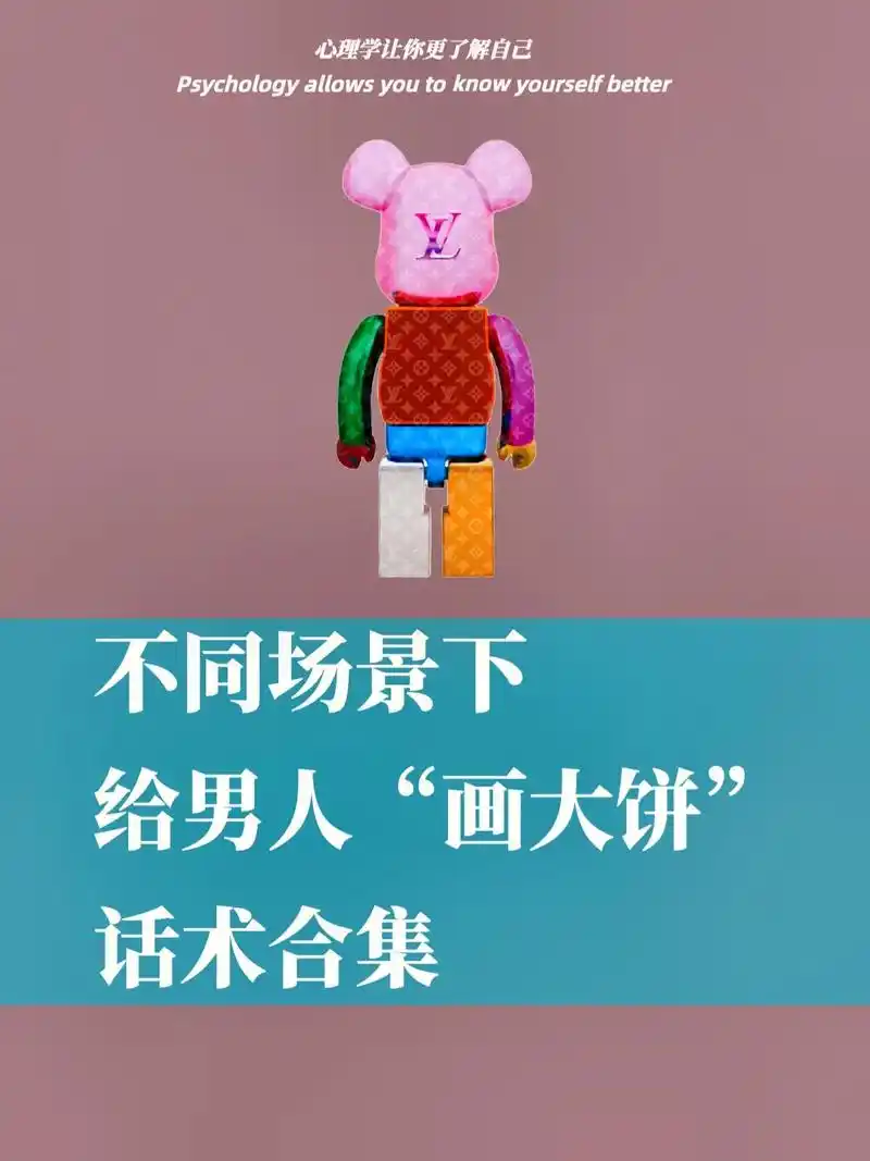 不同场景下给男人"画大饼"的话术.爱一个人,想要抓住他的心, - 抖音