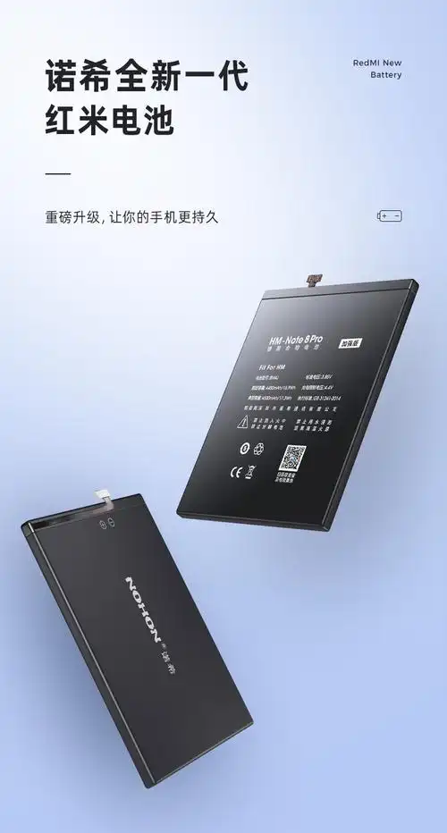 诺希nohon红米note8pro电池4500毫安时手机电池内置电板加强版配更换