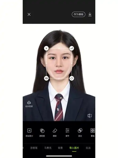 证件照p图教程!