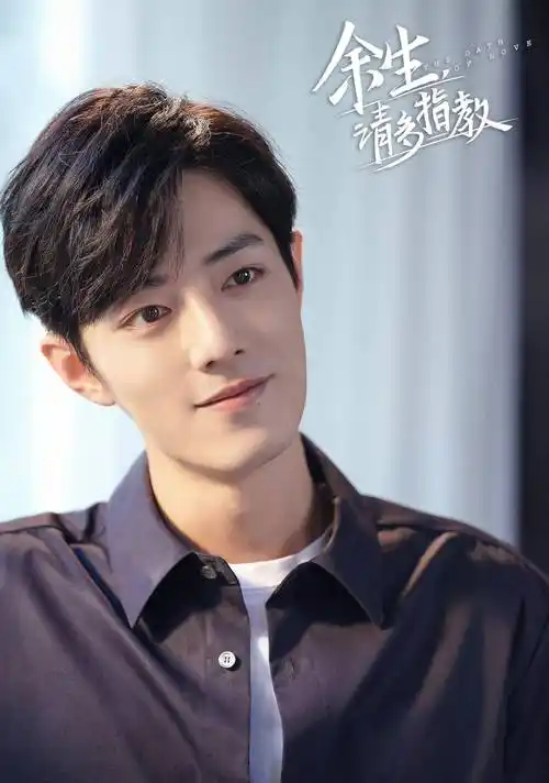 肖战马来西亚wetv最佳男主_顾魏_余生_镜头