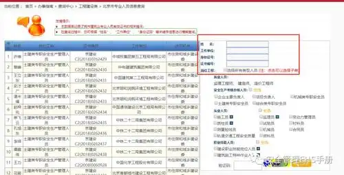 证件查询大全--特种作业人员
