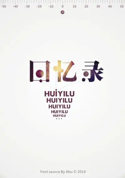 收集   点赞  评论  字体设计.