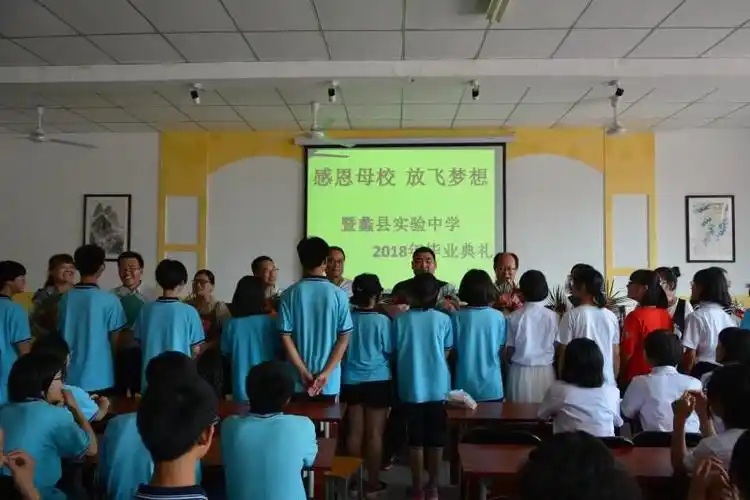 感恩母校 放飞梦想 暨蠡县实验中学2018年毕业典礼