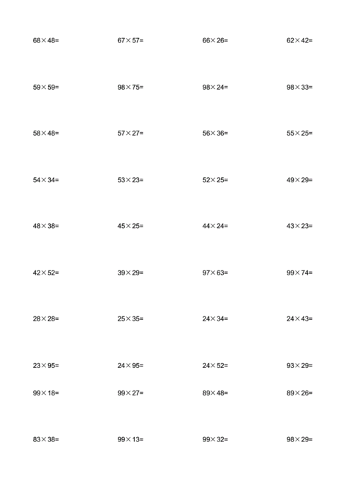小学三年级下数学两位数乘两位数竖式计算练习题[文档推荐] .pdf