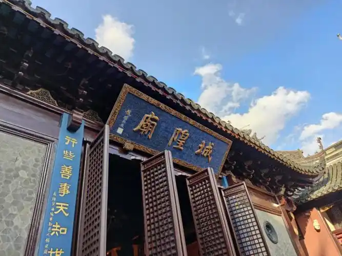上海城隍庙