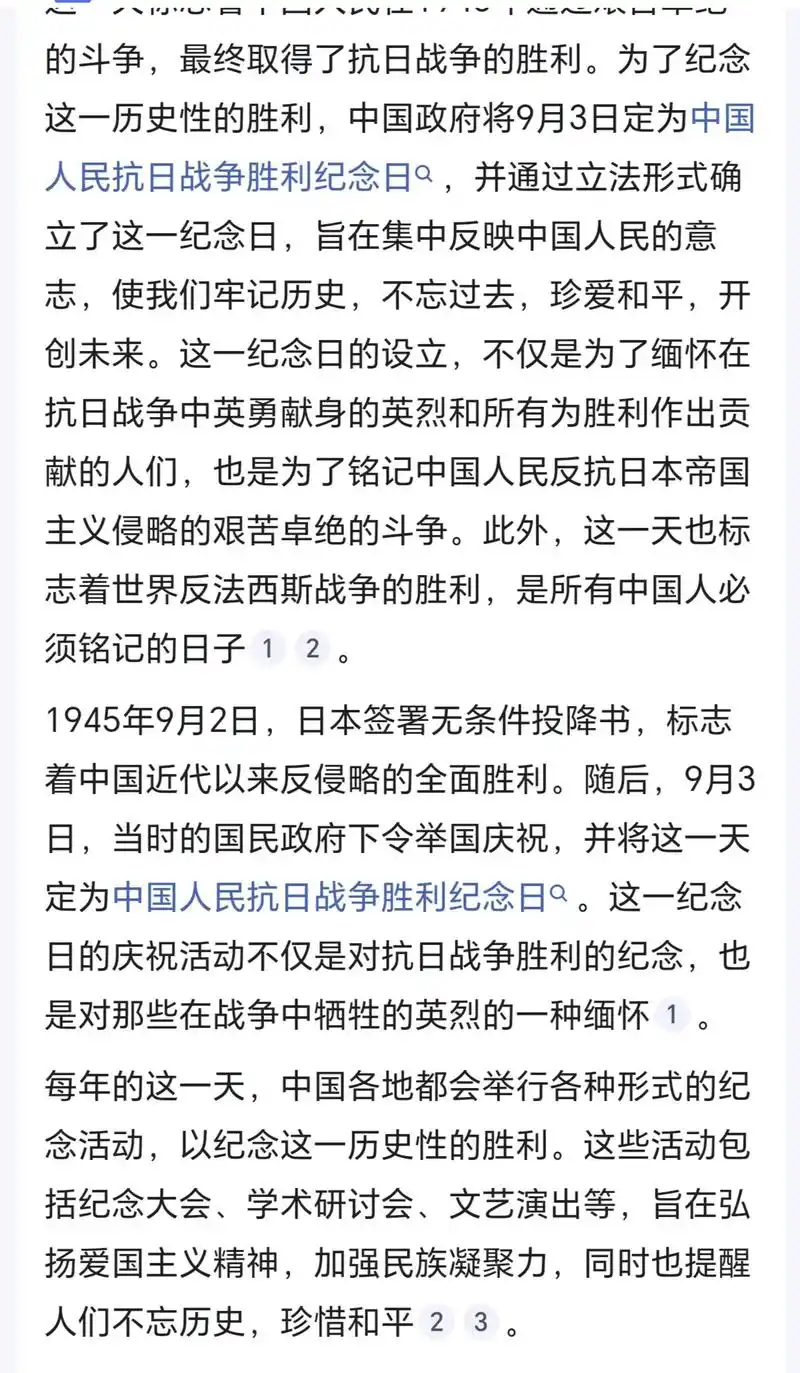 9月3日是中国人民抗日战争胜利纪念日,也是世界反法西斯战争胜 - 抖音