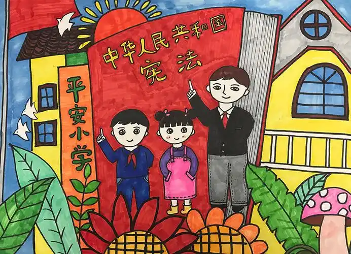 知法守法小公民