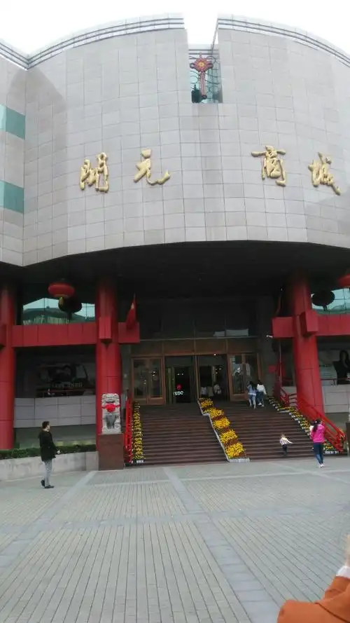 开元商城(钟楼店)