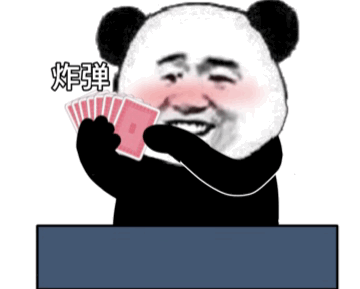 熊猫头斗地主打牌gif表情包9张